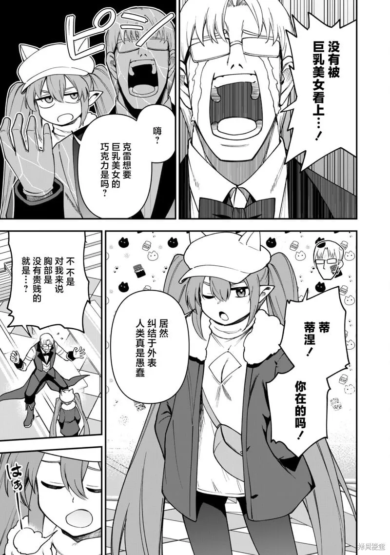 第30话 第7页