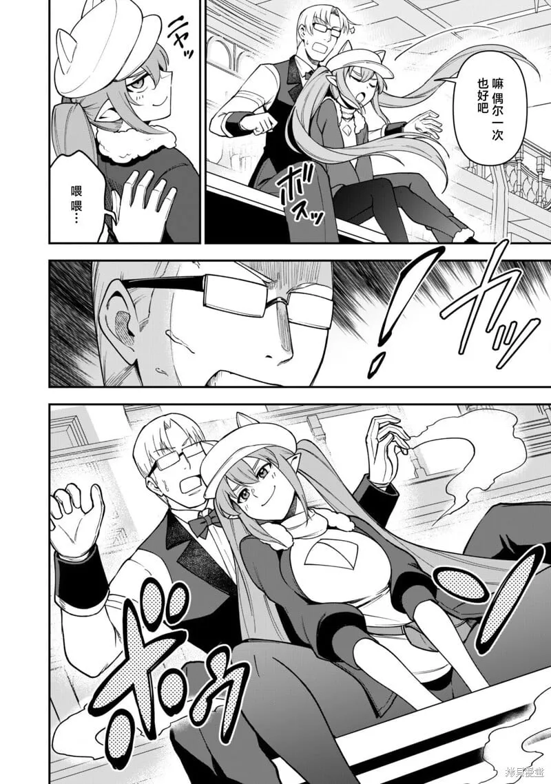 第30话 第8页