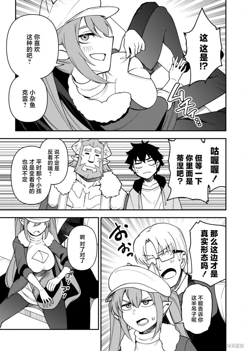 第30话 第9页