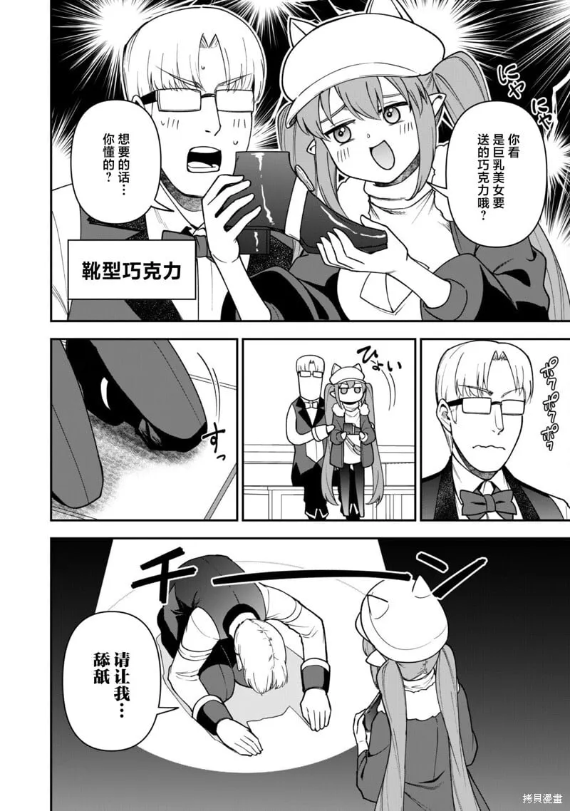 第30话 第10页