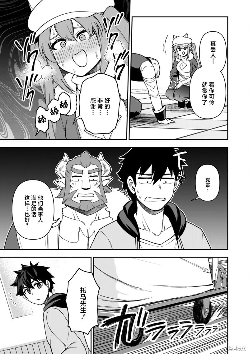 第30话 第11页