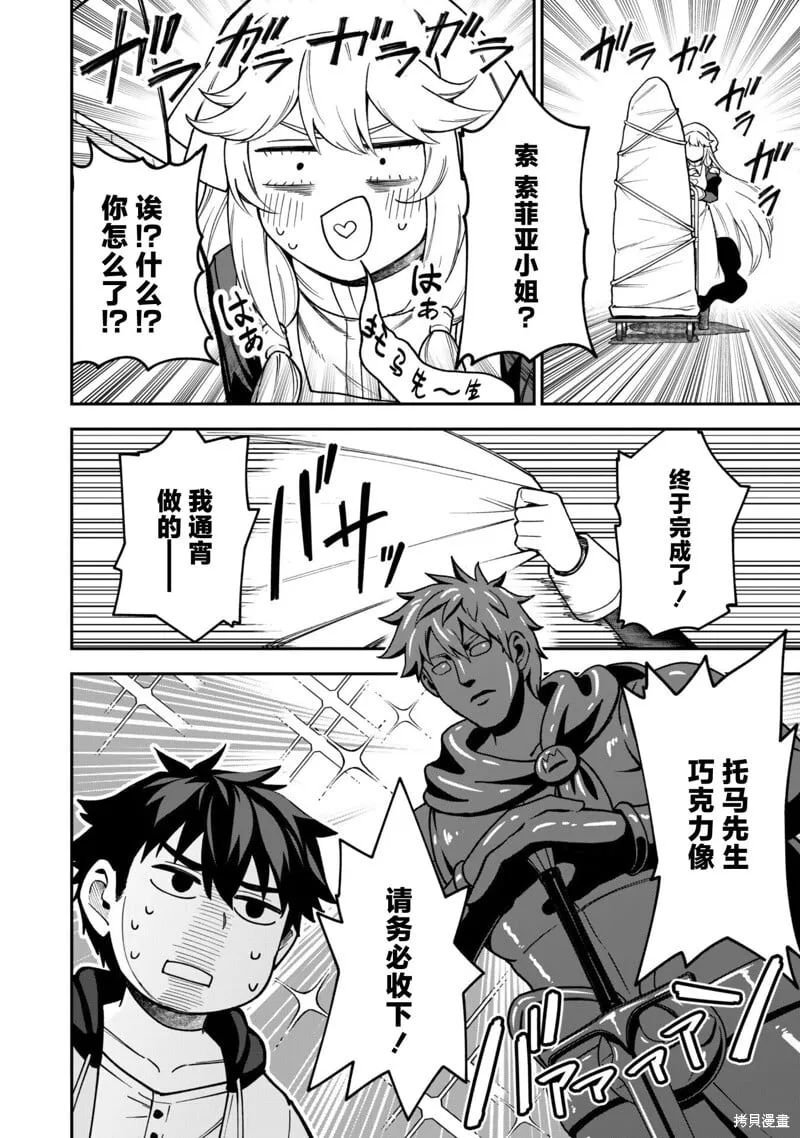 第30话 第12页