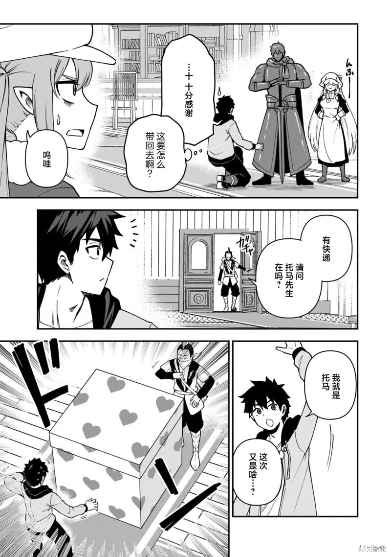 第30话 第13页