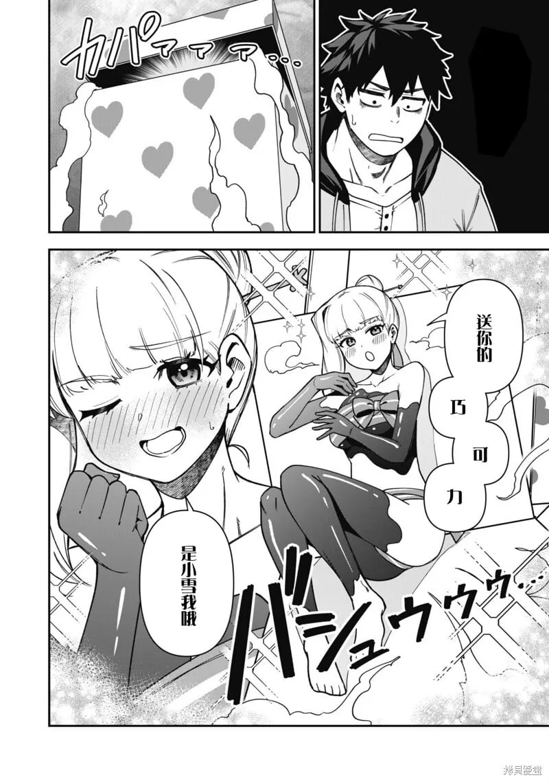 第30话 第14页