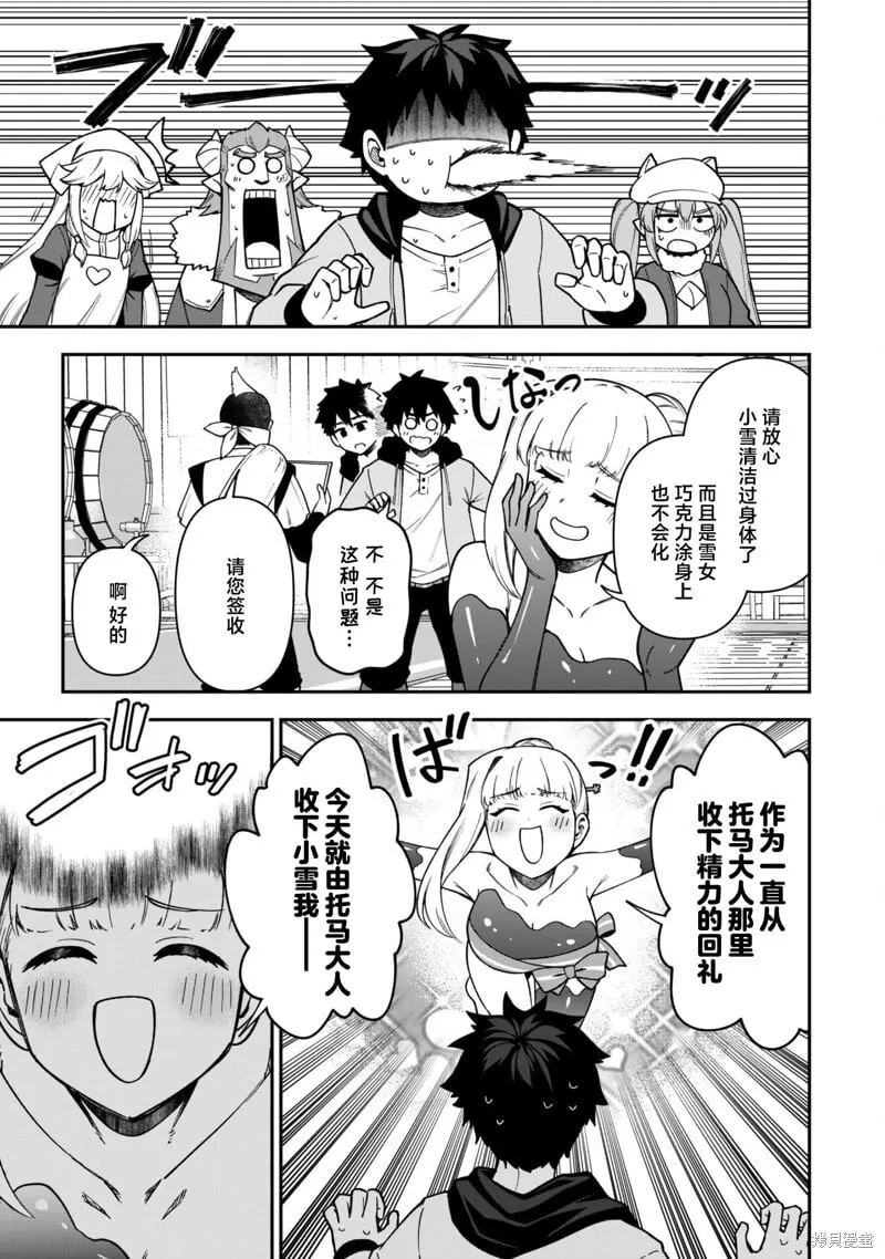 第30话 第15页