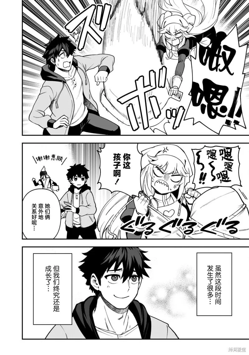 第30话 第16页