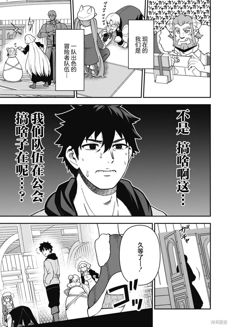 第30话 第17页