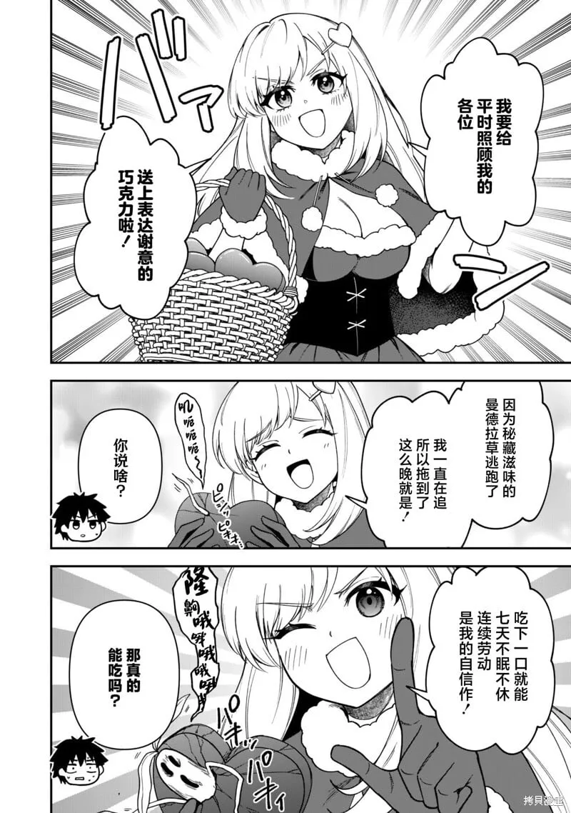 第30话 第18页