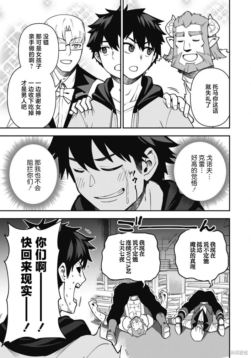 第30话 第19页