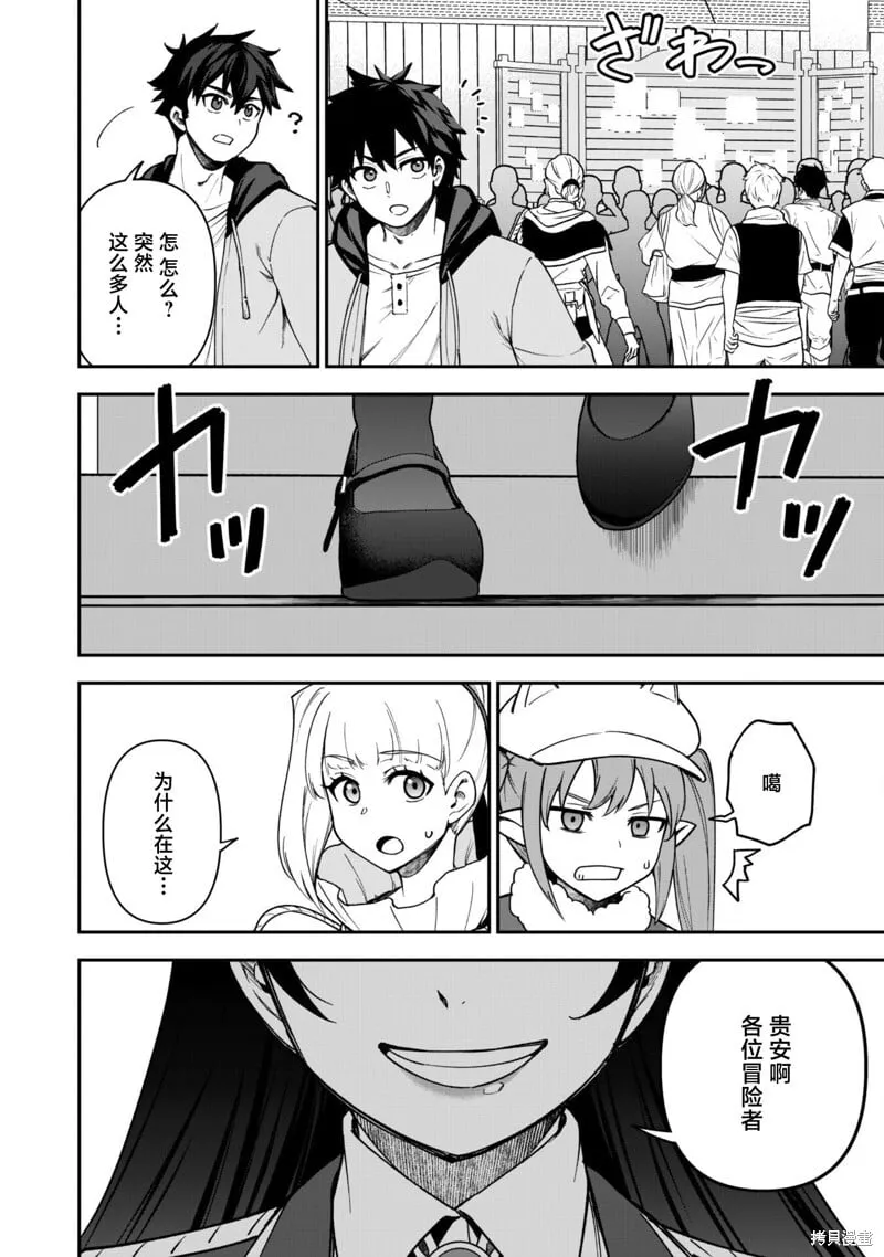 第30话 第20页