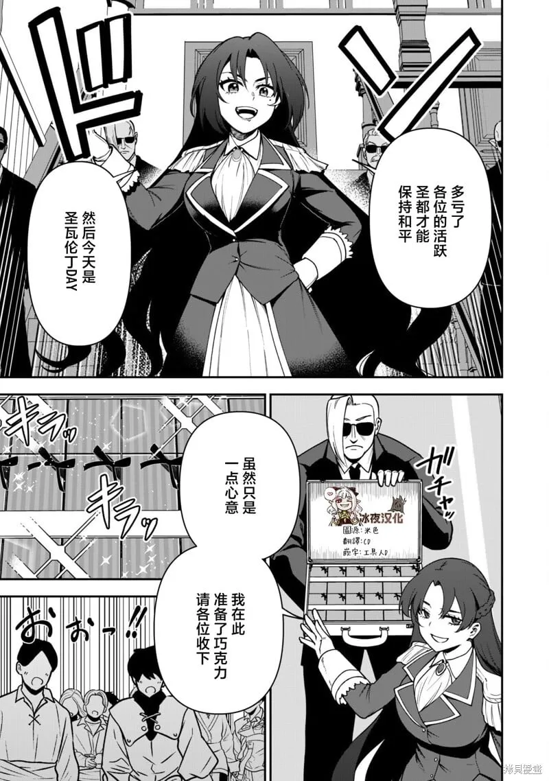 第30话 第21页