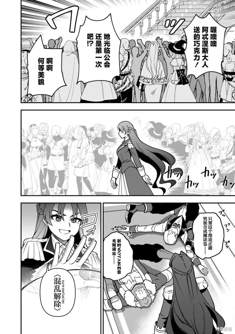 第30话 第22页