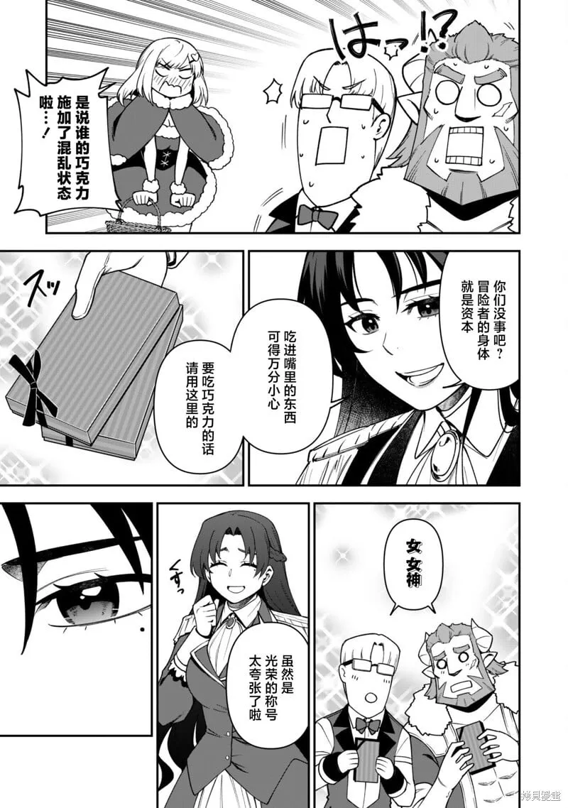 第30话 第23页