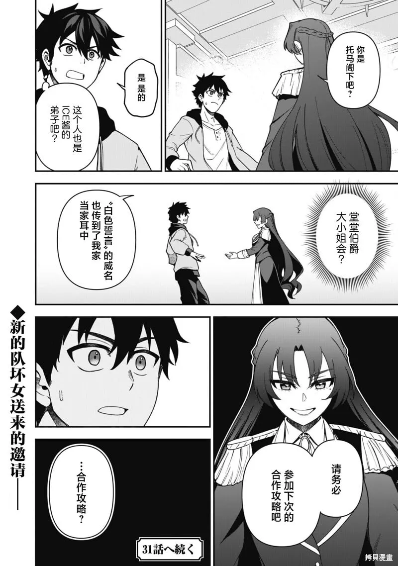 第30话 第24页