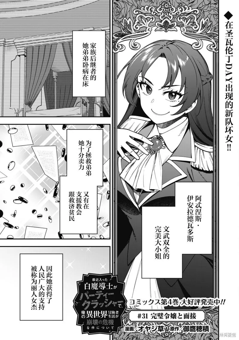 第31话 第1页