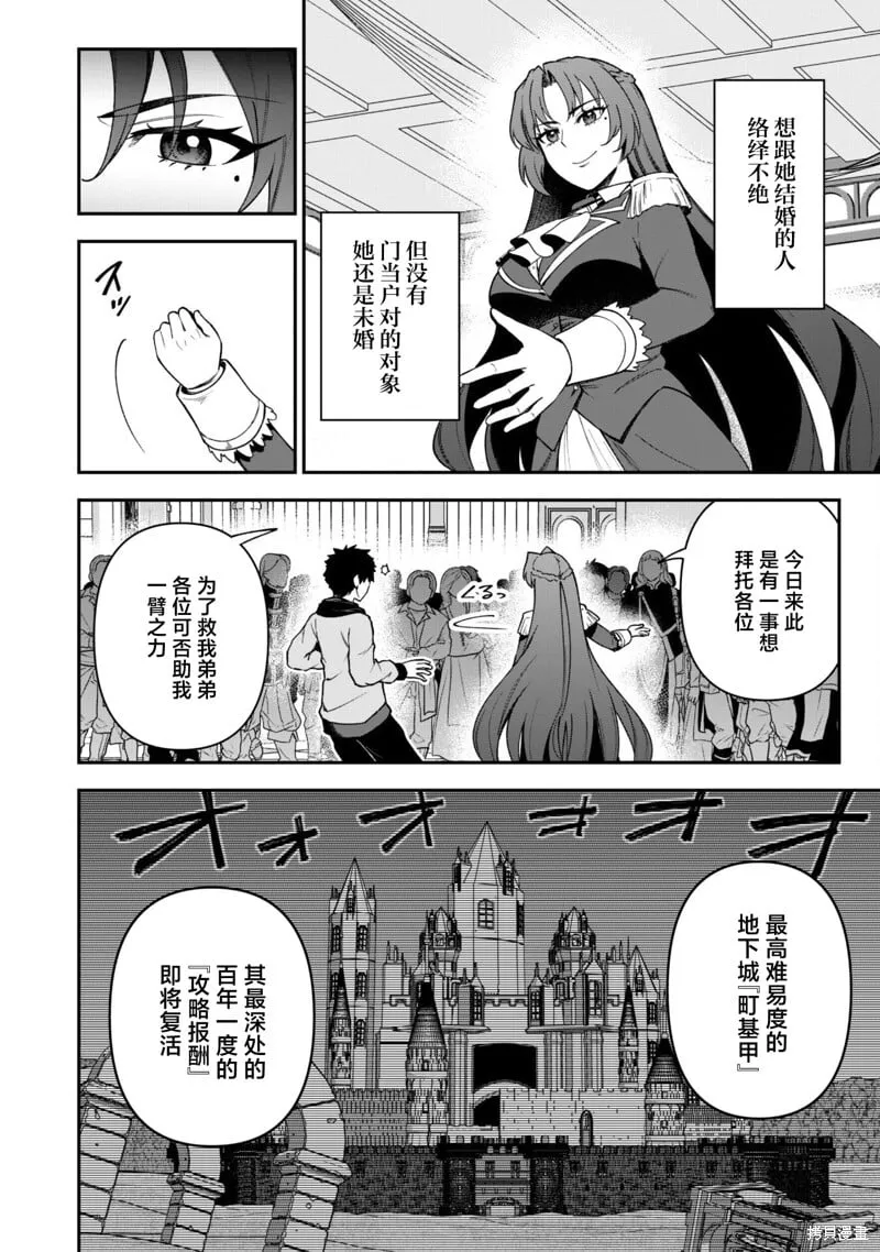 第31话 第2页