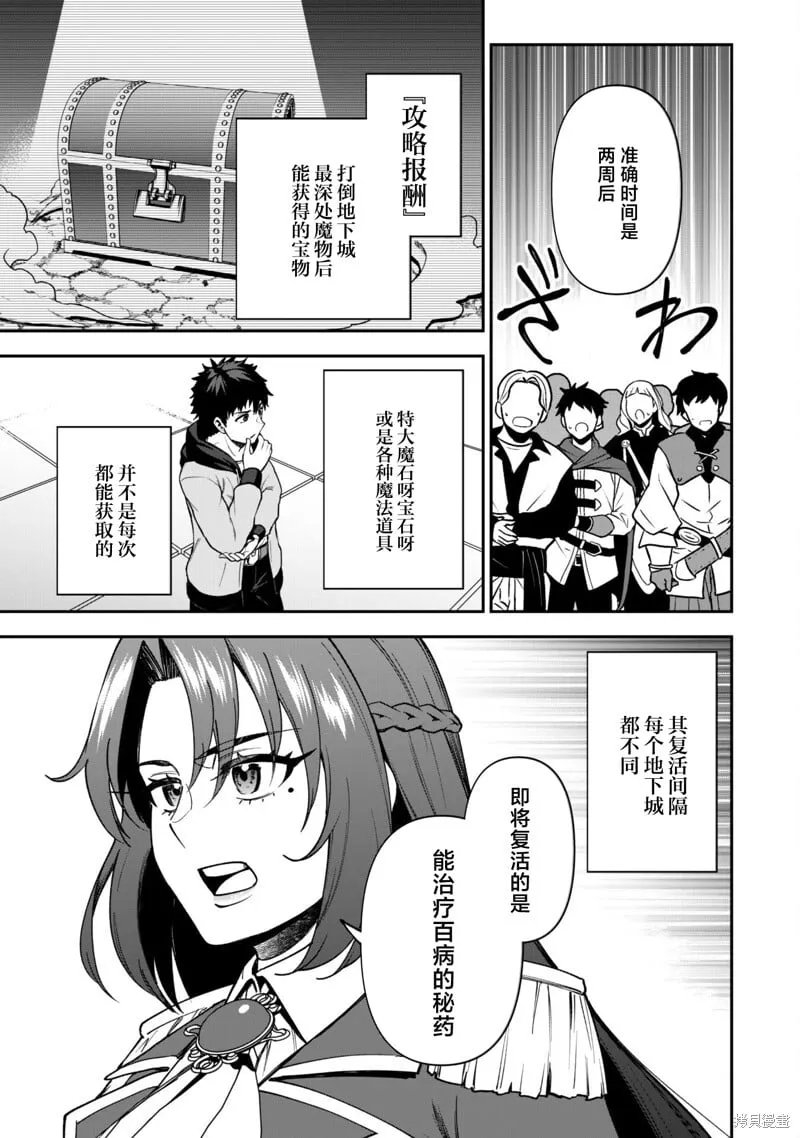 第31话 第3页