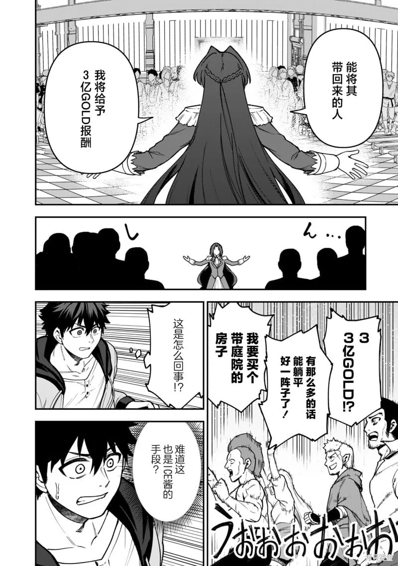 第31话 第4页