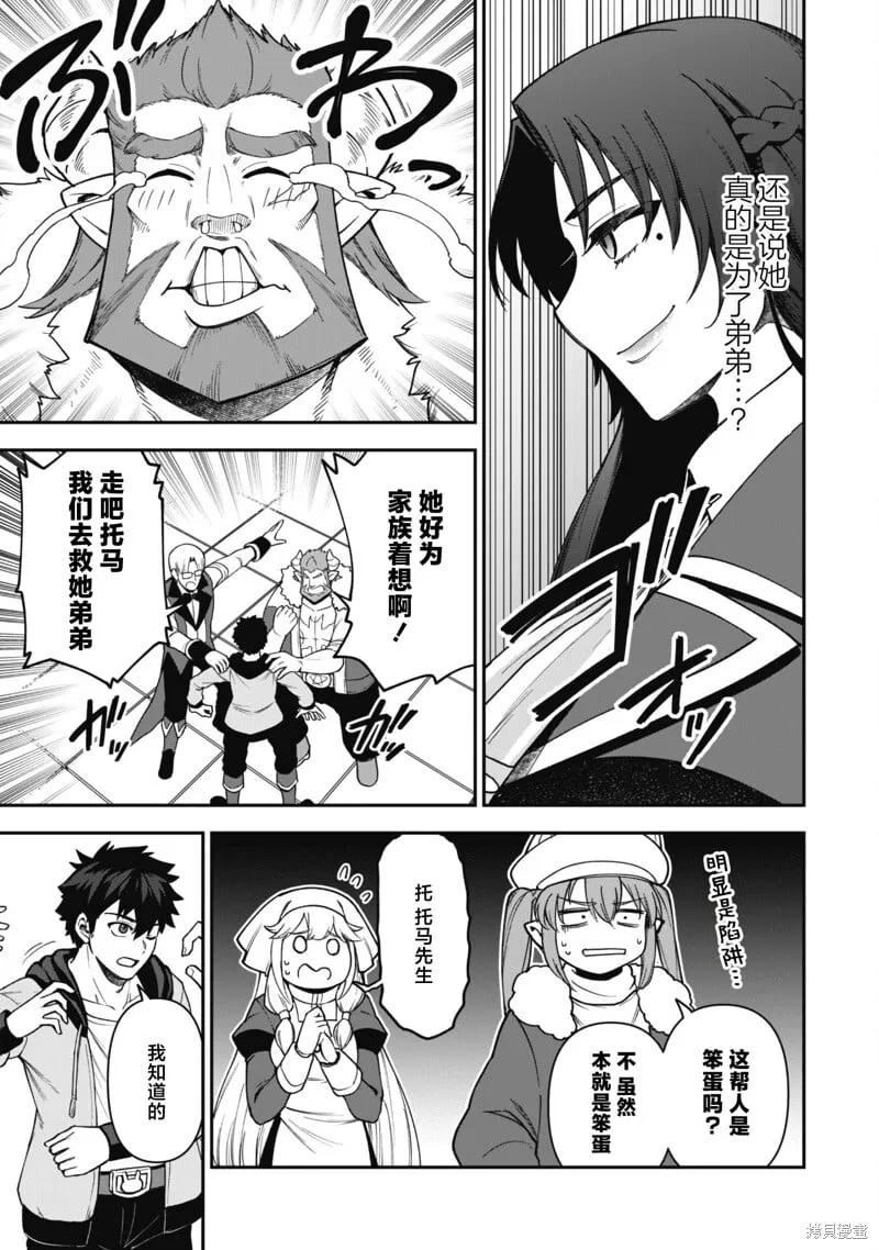 第31话 第5页
