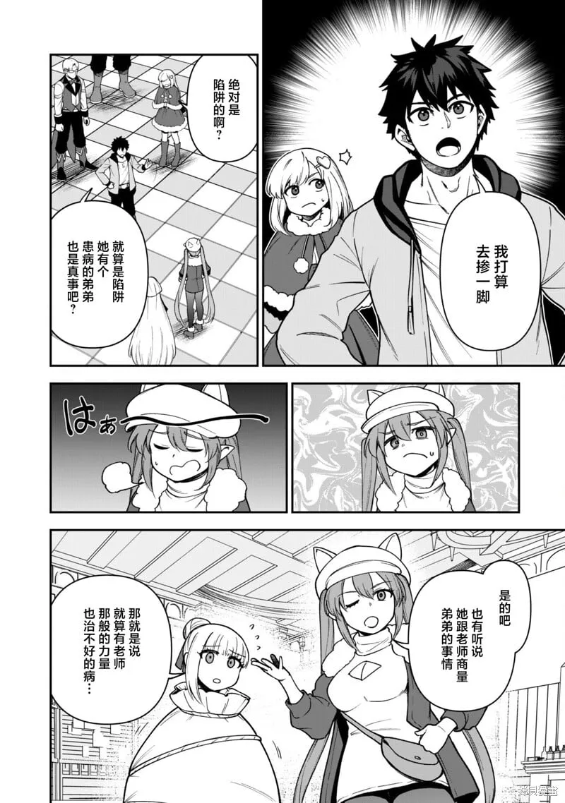 第31话 第6页