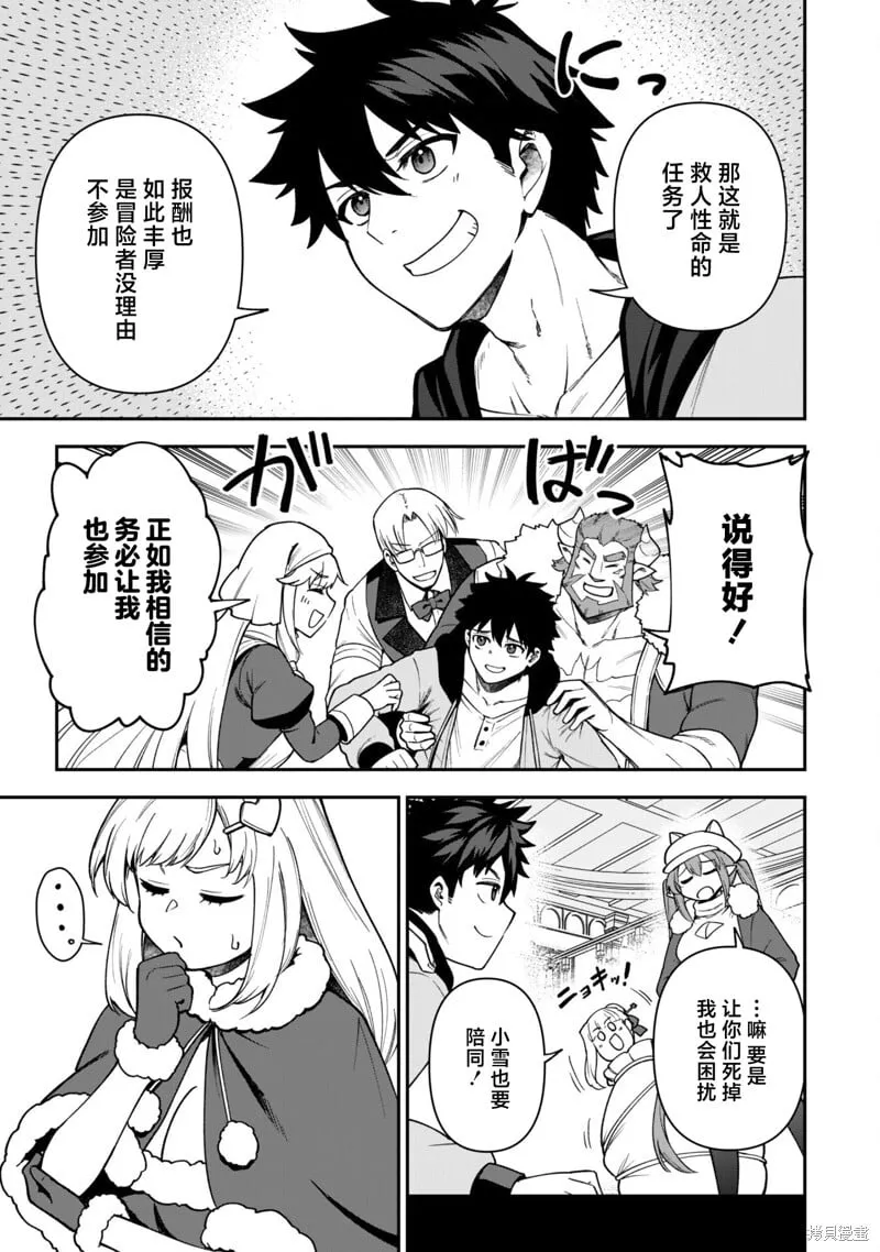 第31话 第7页