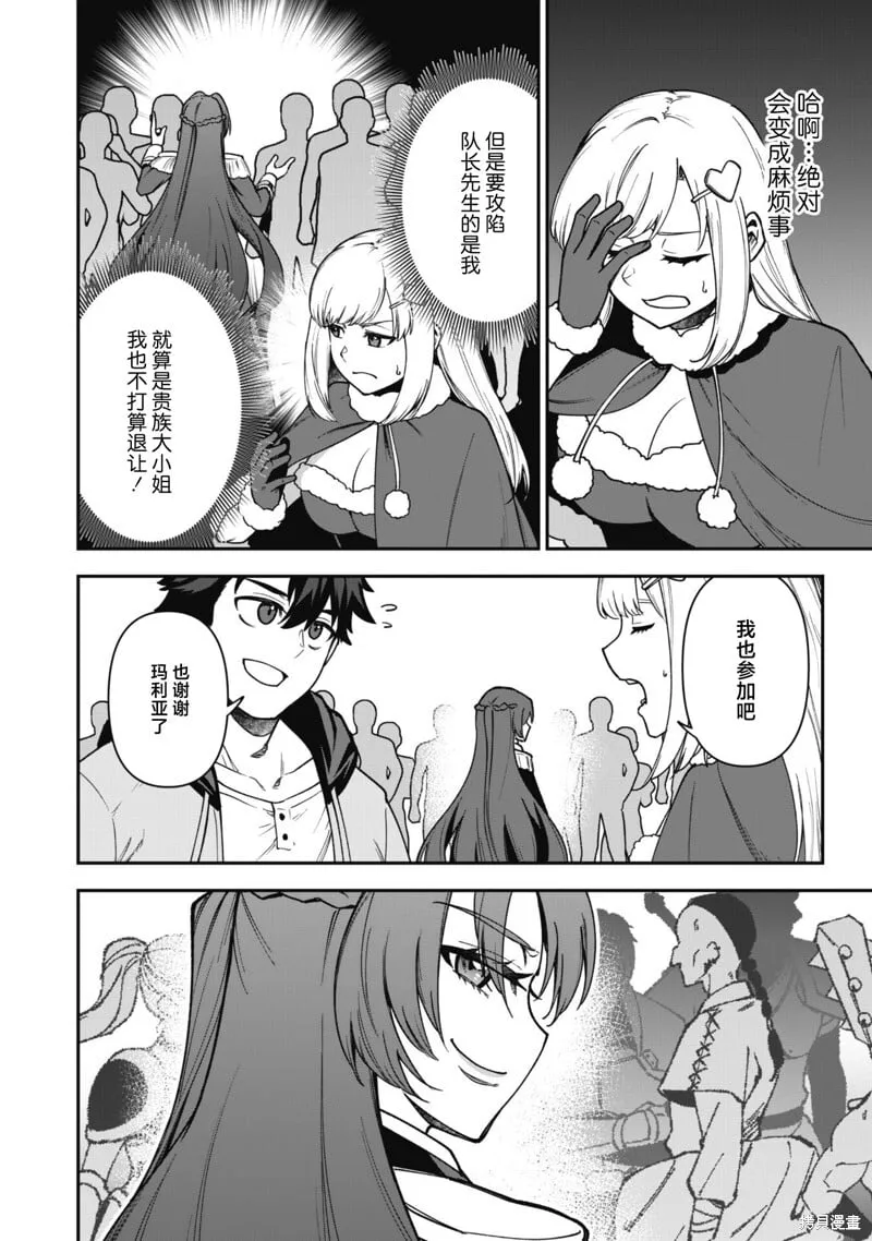 第31话 第8页