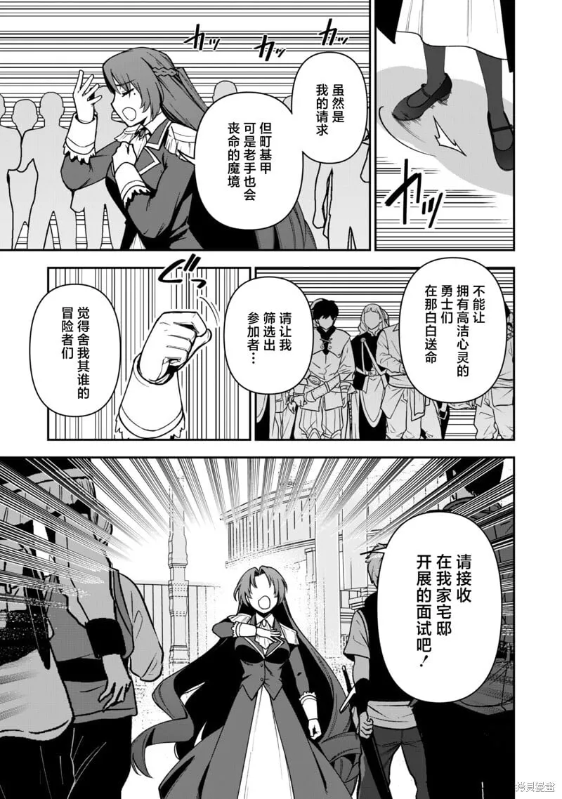 第31话 第9页