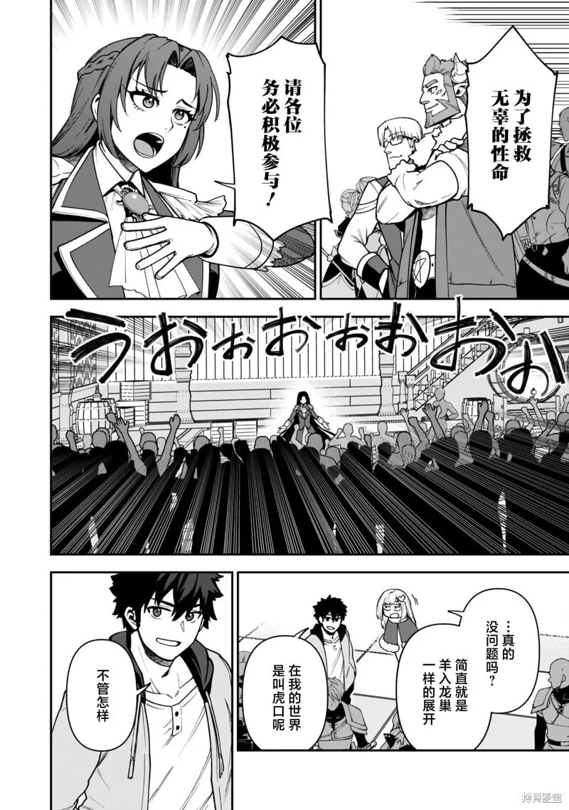 第31话 第10页