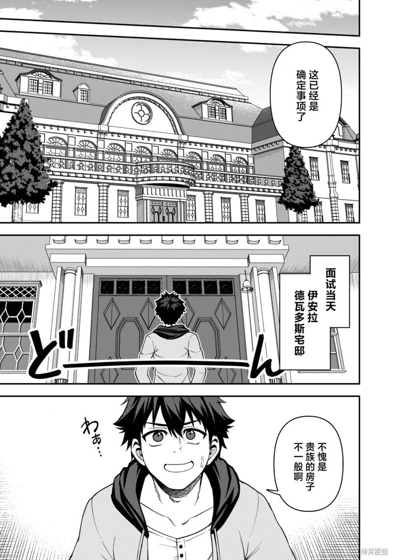 第31话 第11页