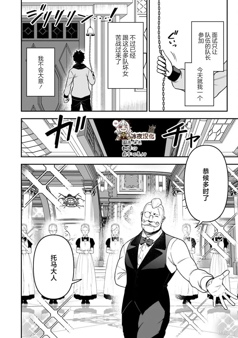 第31话 第12页