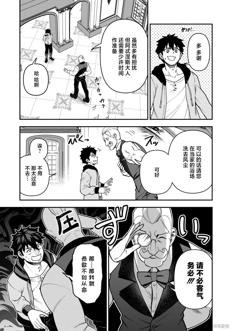 第31话 第13页