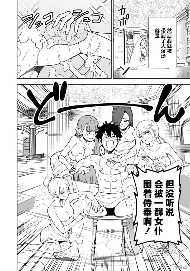 第31话 第14页
