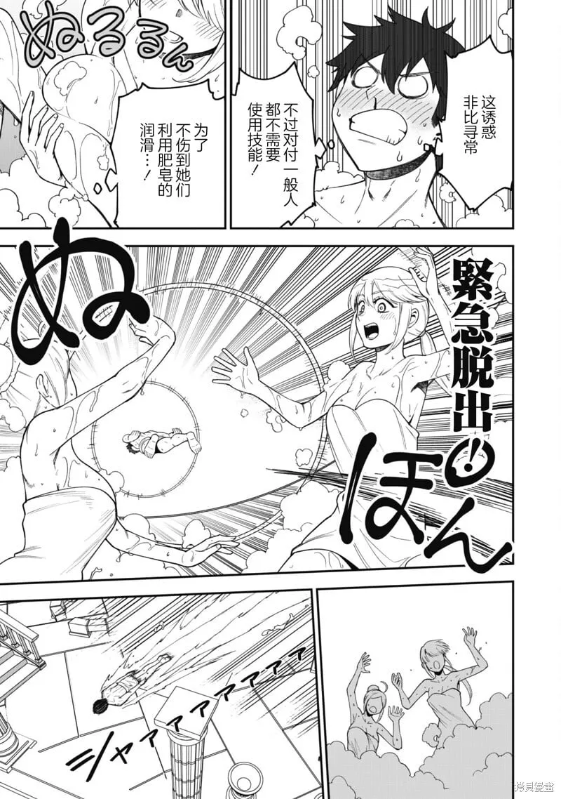 第31话 第15页