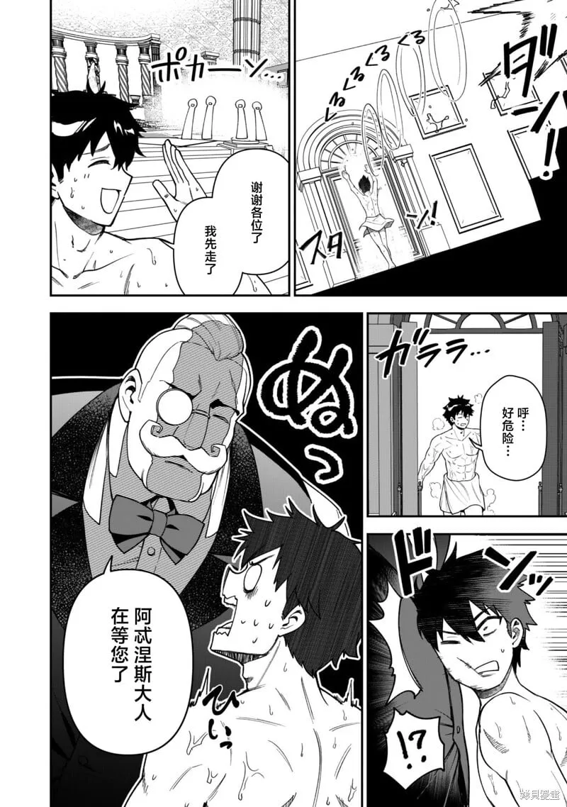 第31话 第16页