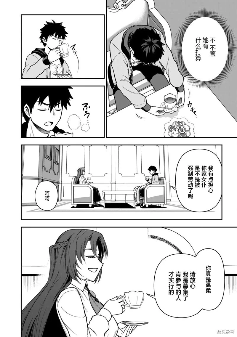 第31话 第18页