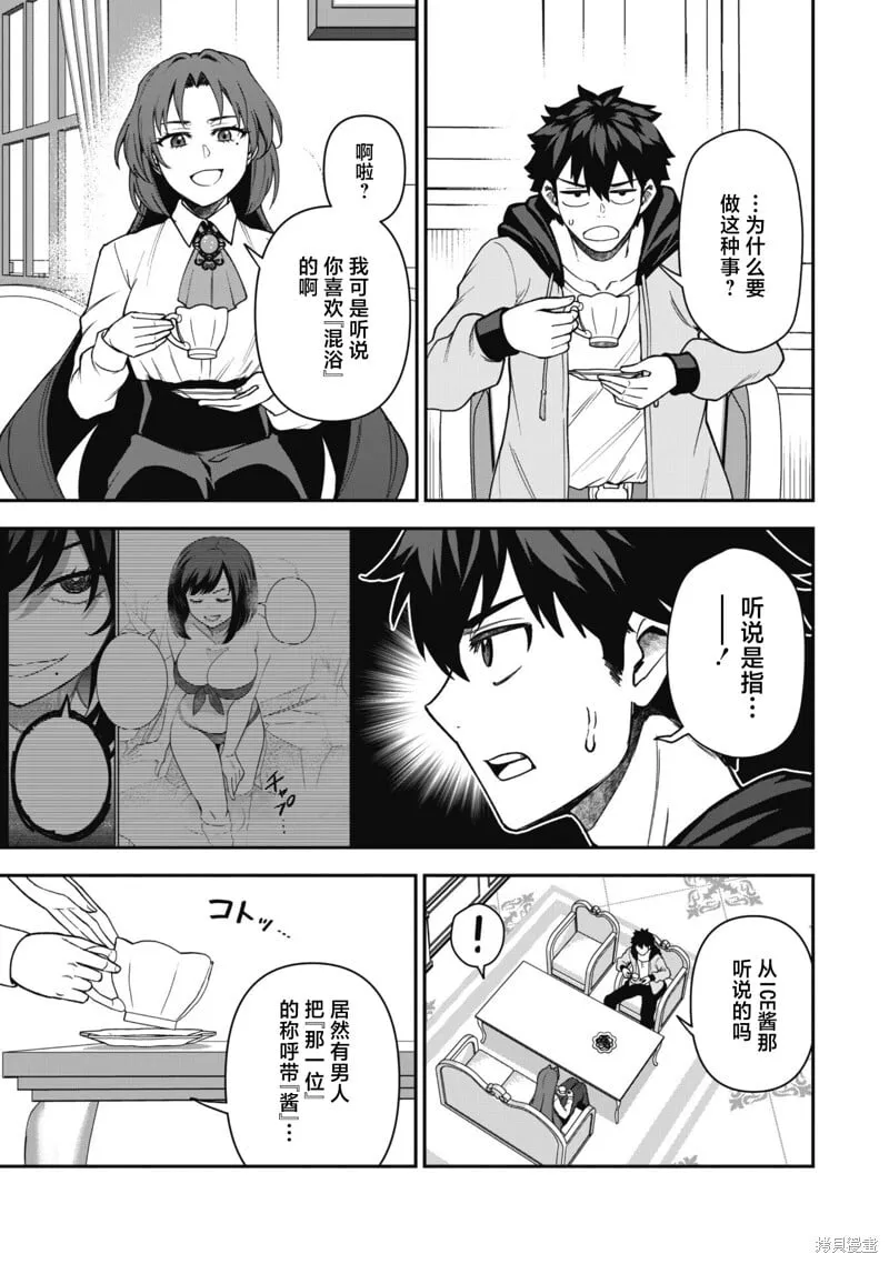 第31话 第19页