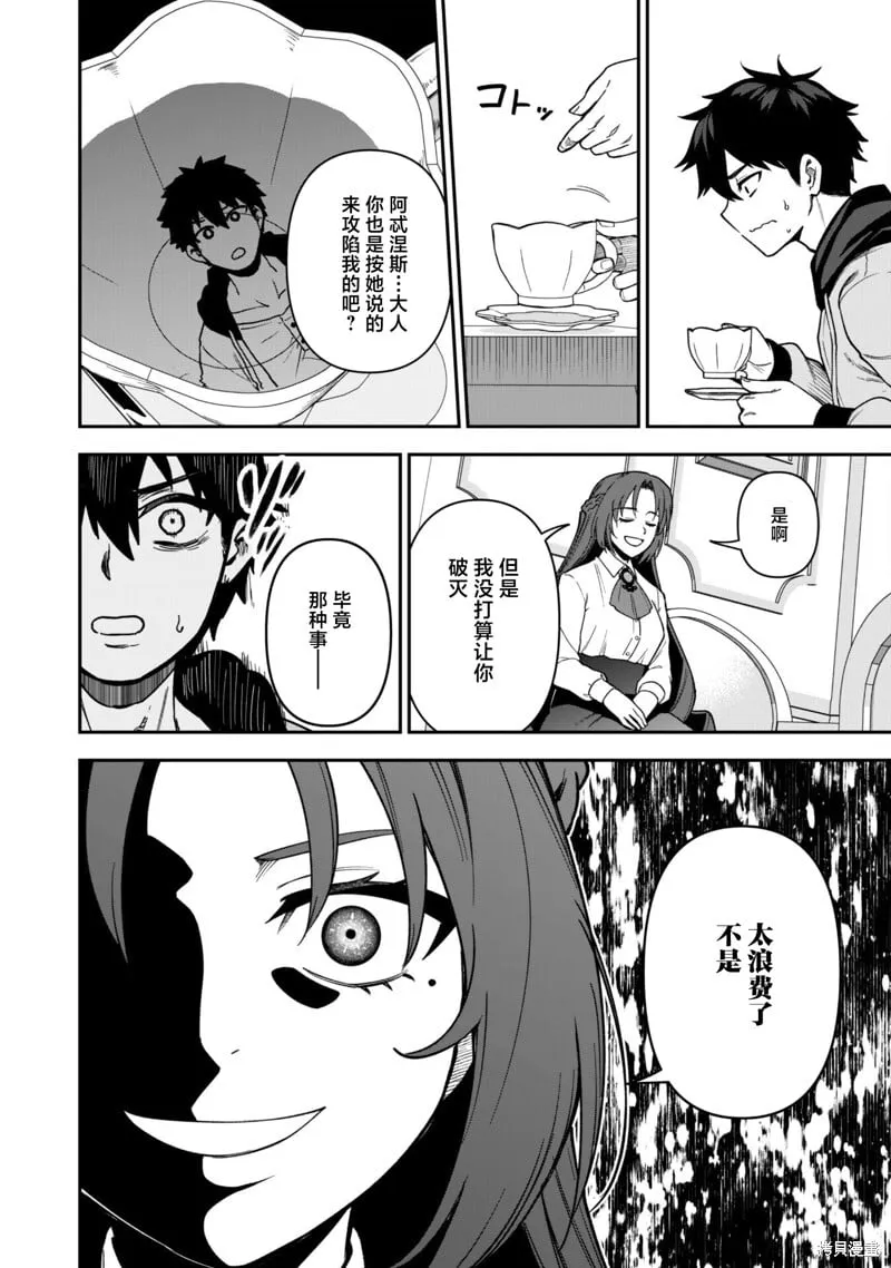 第31话 第20页