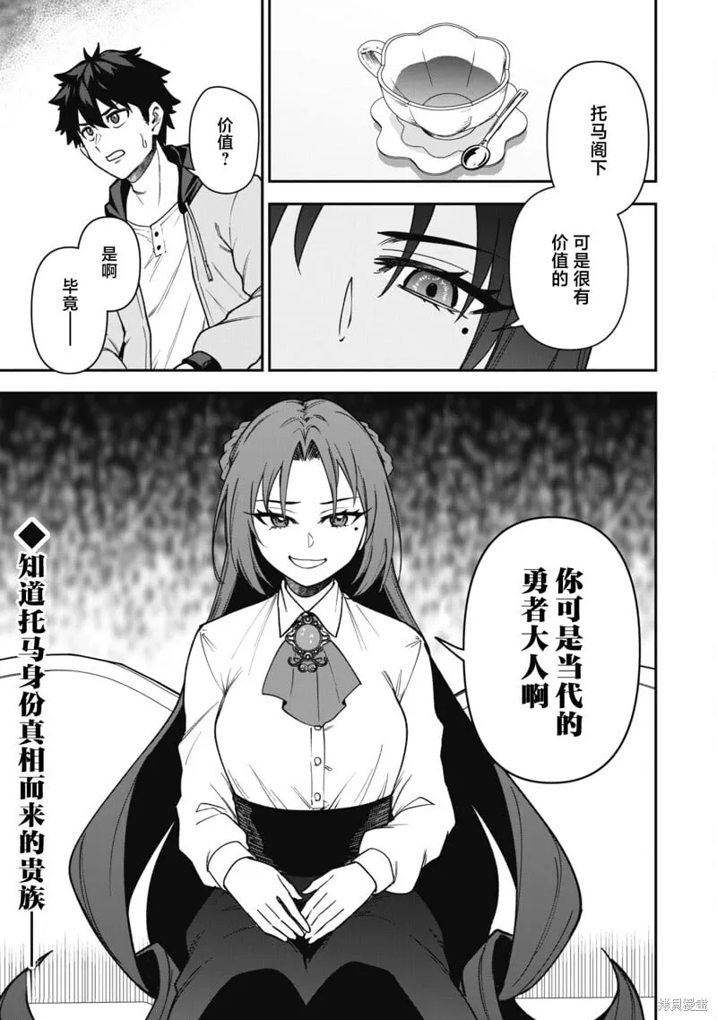 第31话 第21页