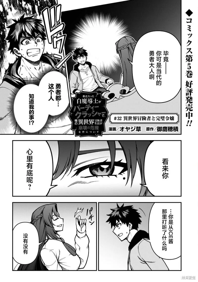 第32话 第3页