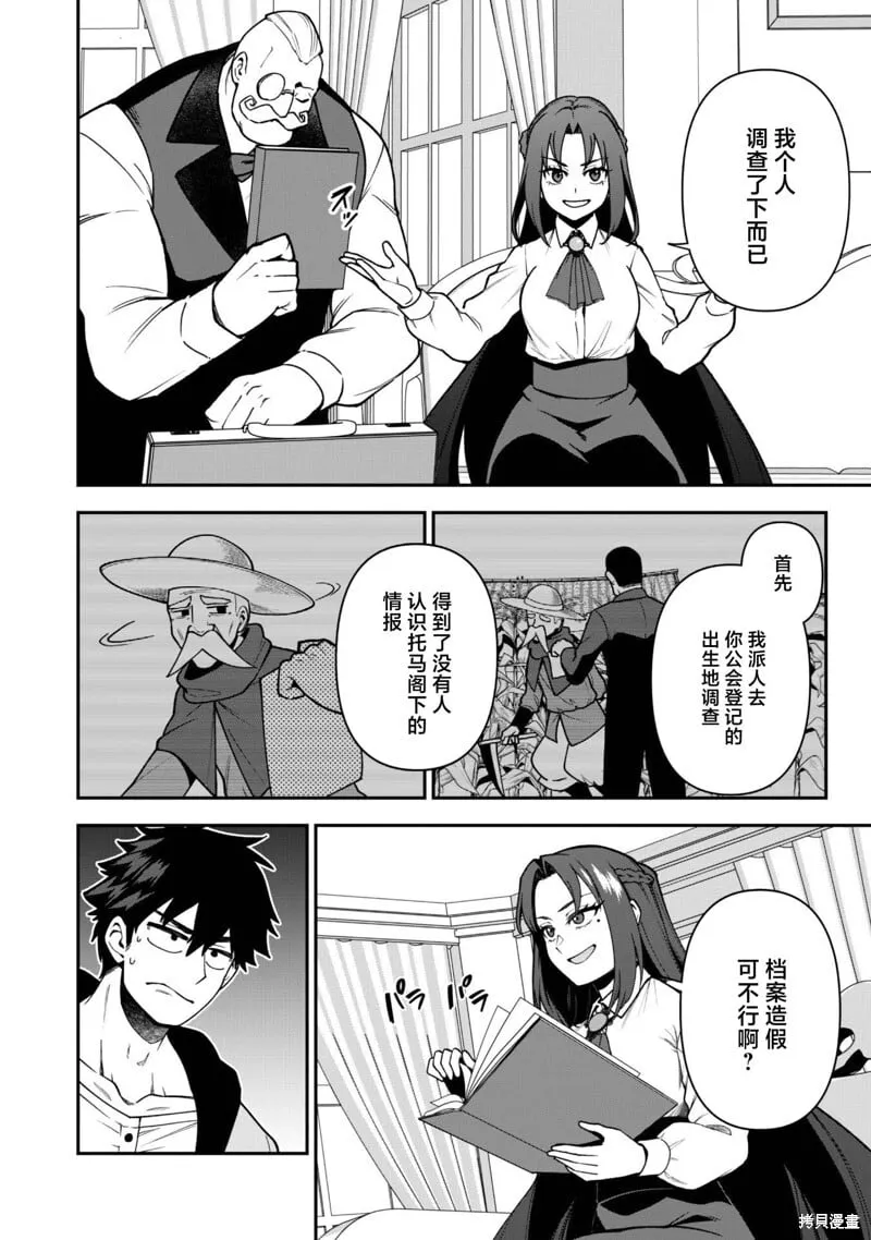 第32话 第4页