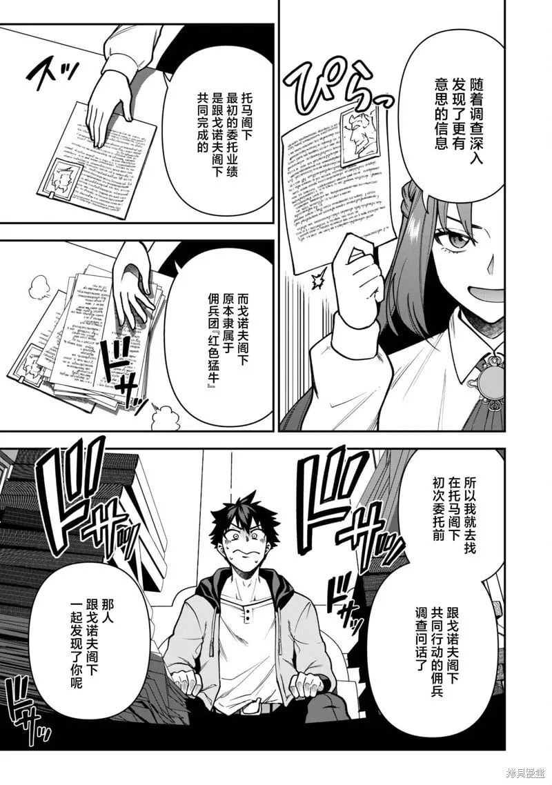 第32话 第5页