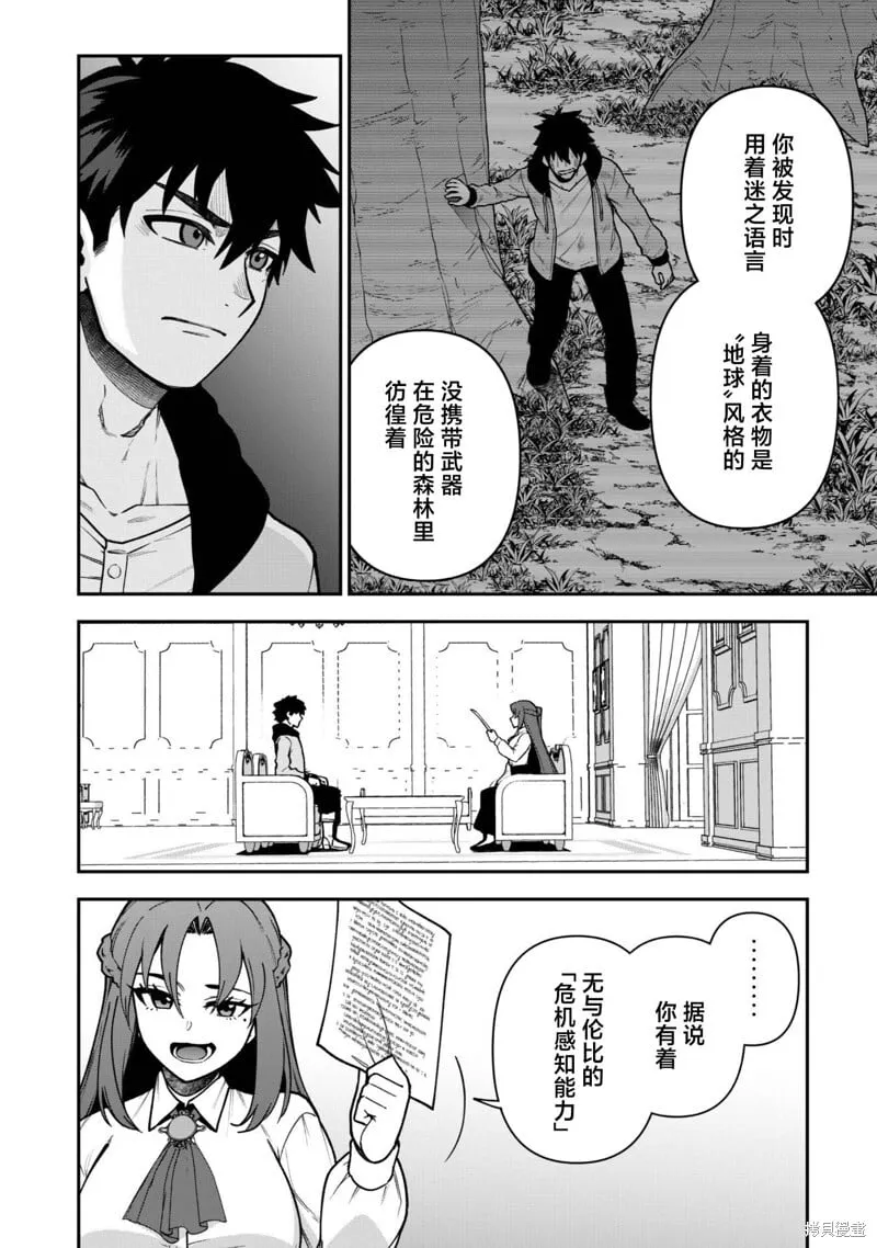 第32话 第6页