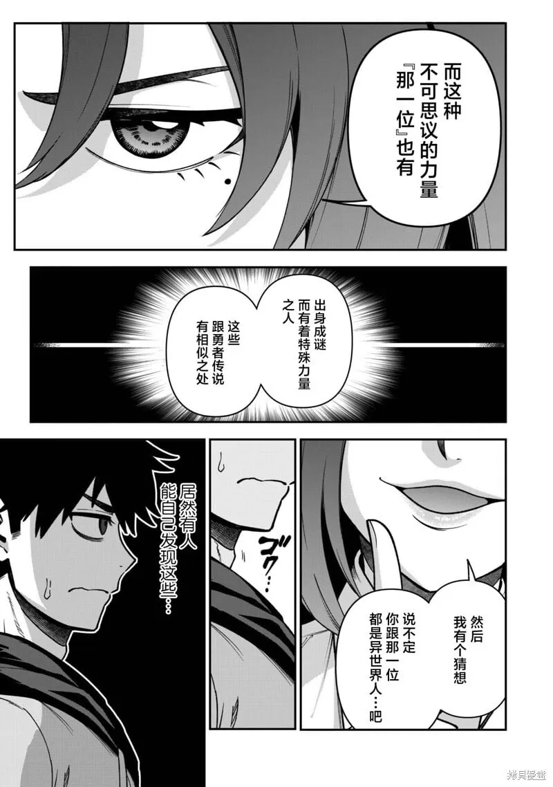 第32话 第7页