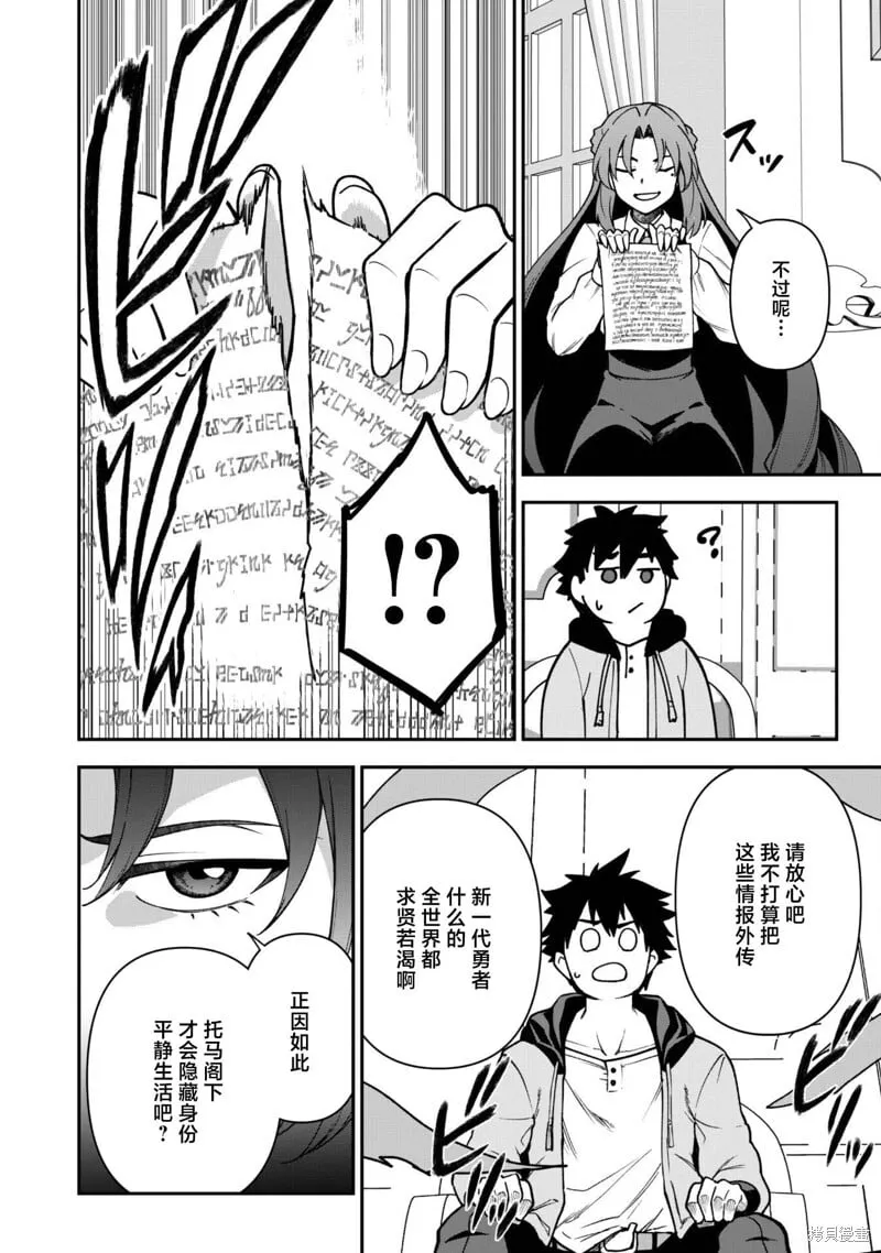第32话 第8页