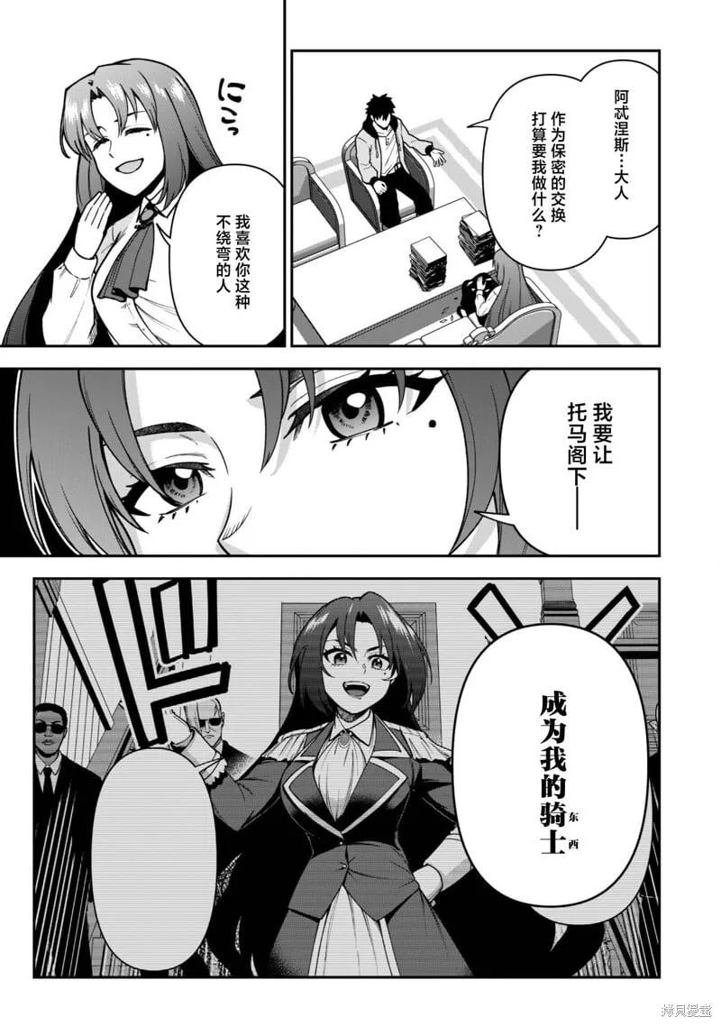 第32话 第9页