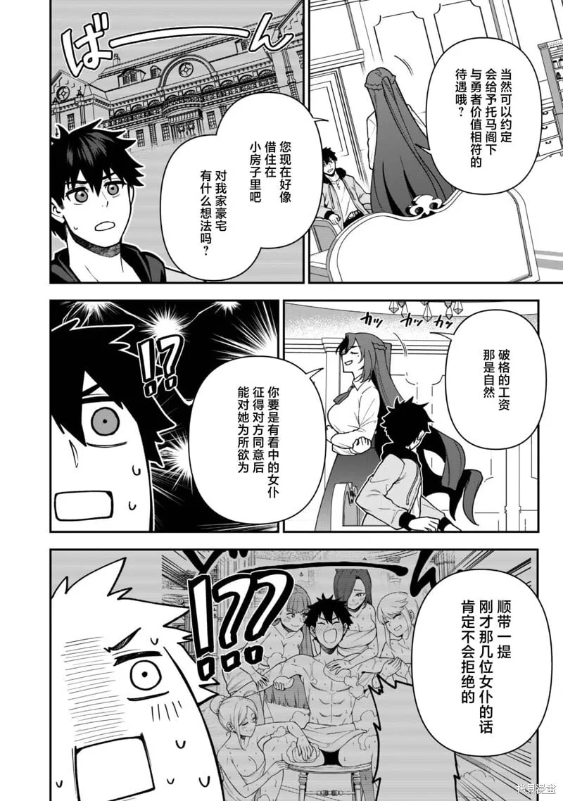第32话 第10页