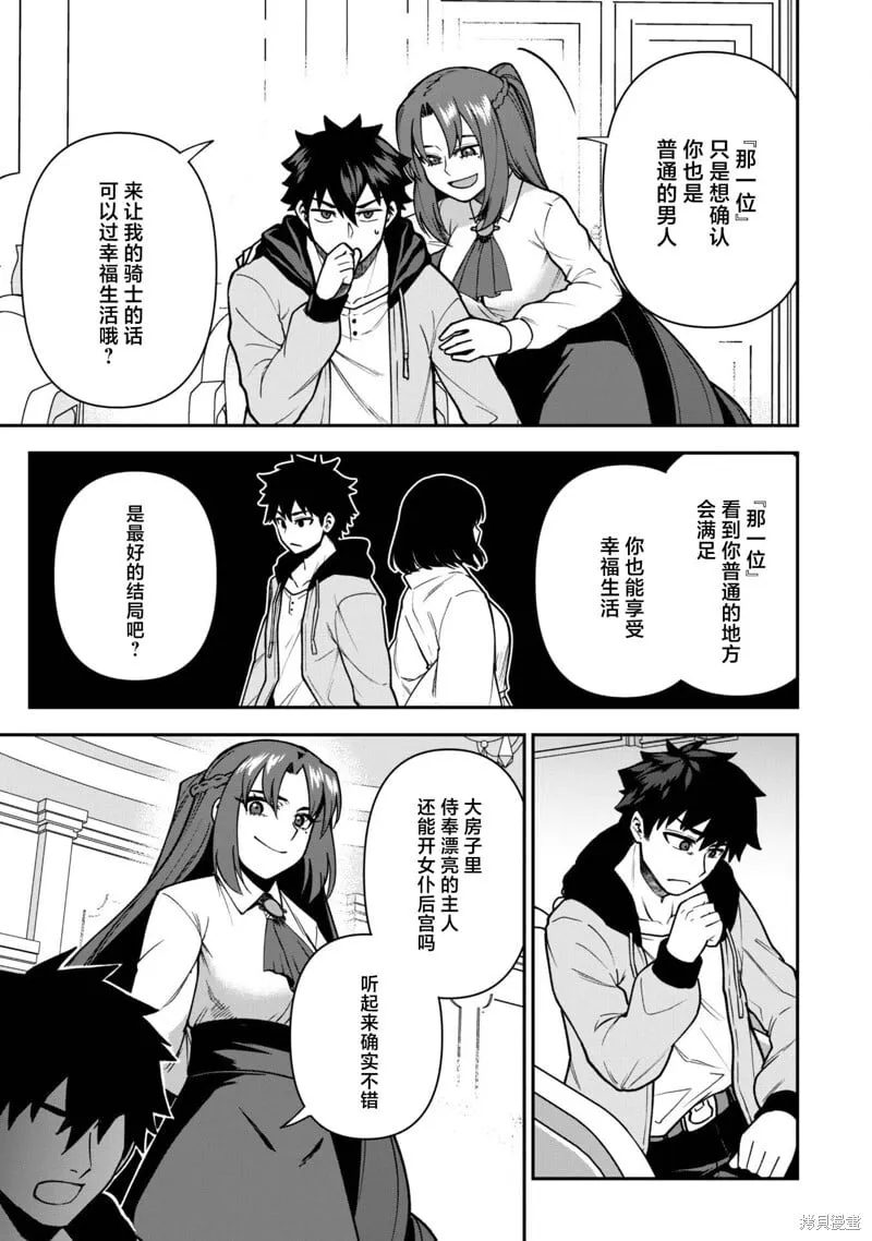 第32话 第11页
