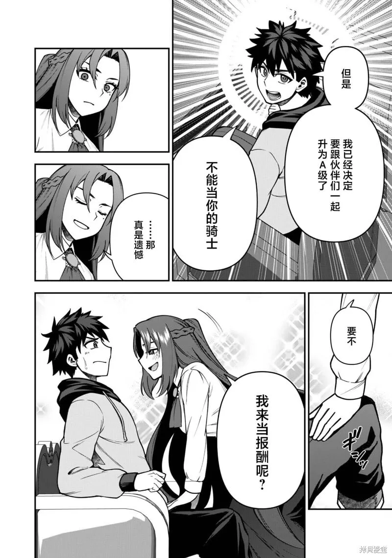 第32话 第12页