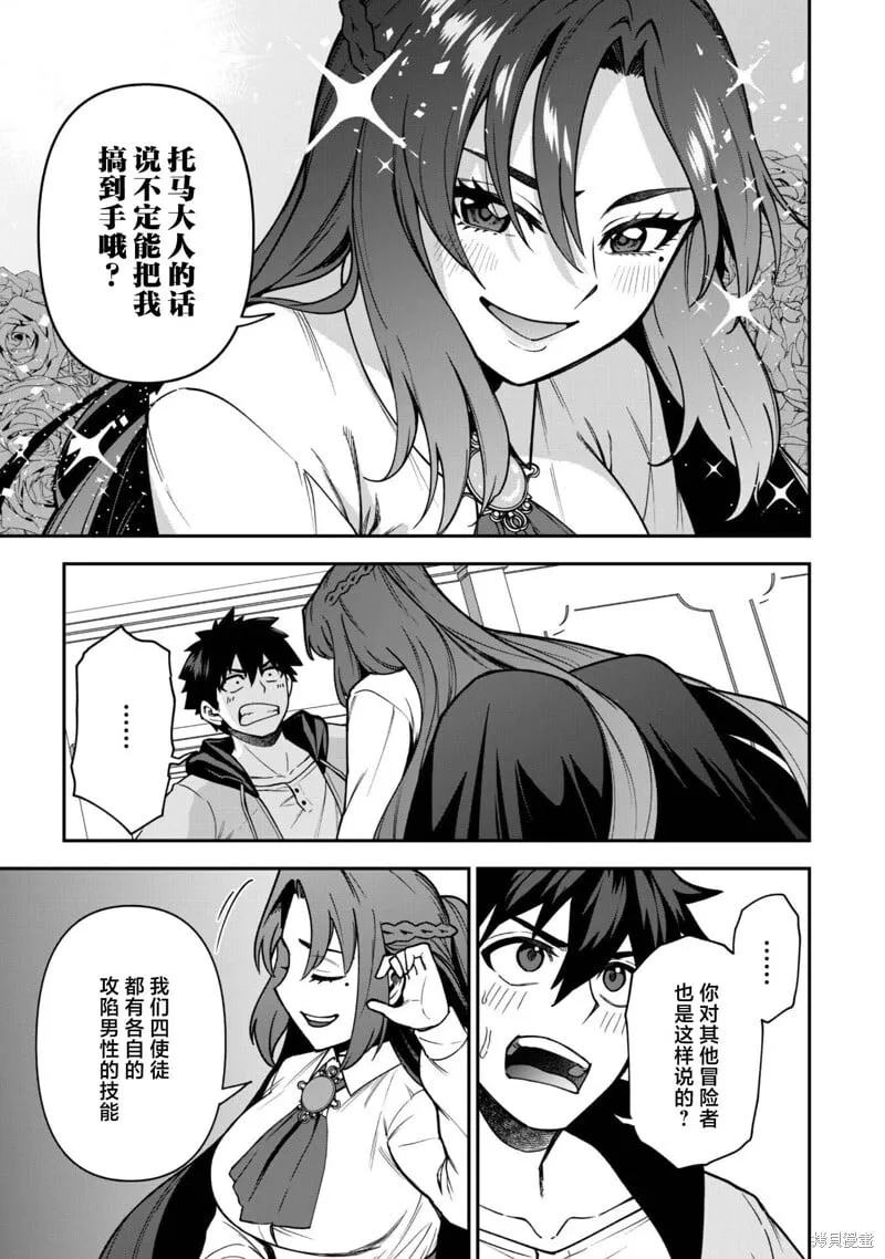 第32话 第13页