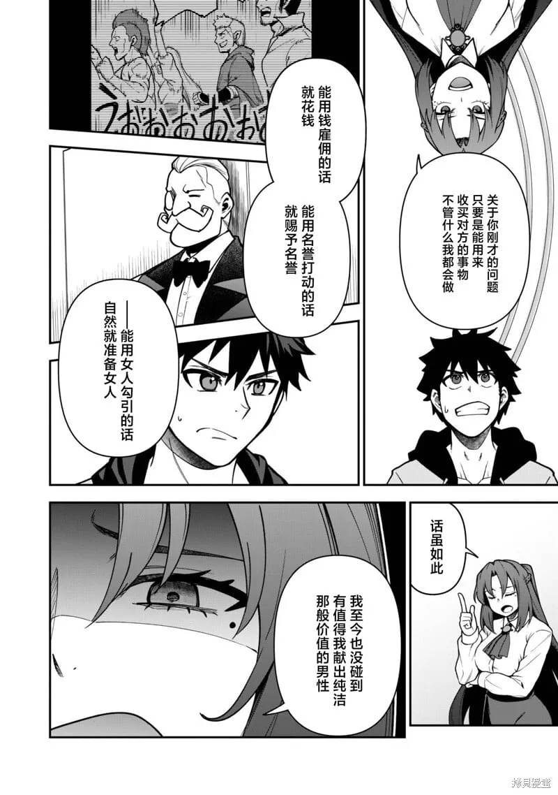 第32话 第16页